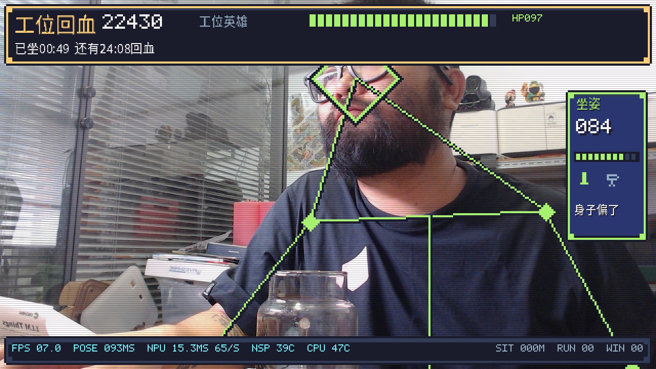 Sitting screen: posture score on the right, FPS / POSE / NPU in the footer