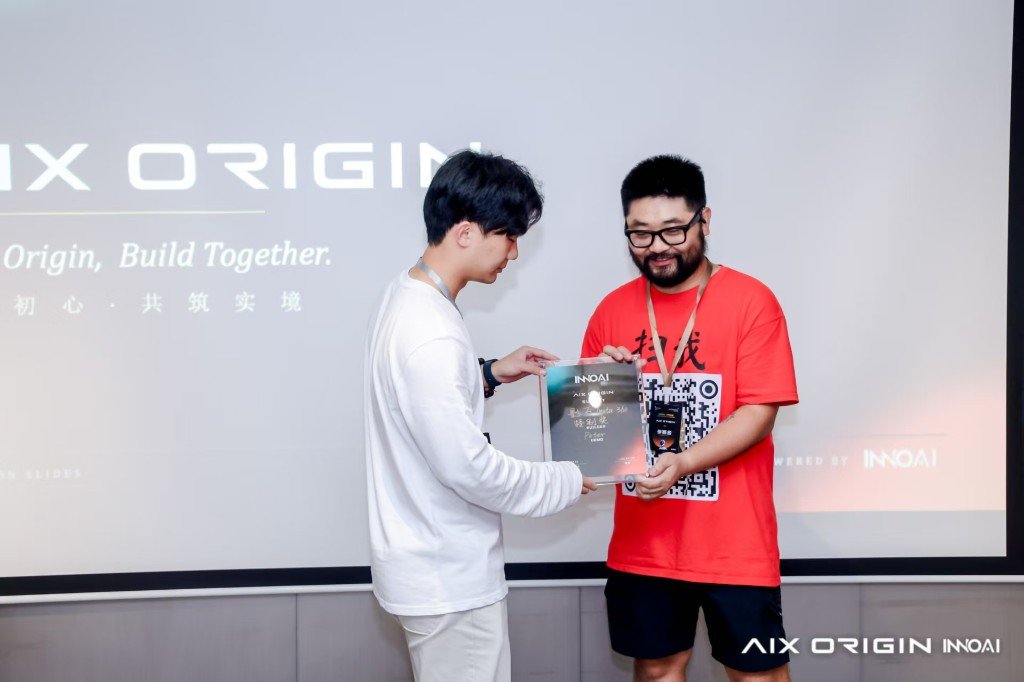 AIx Origin 黑客松颁奖：接过影石 Insta360 特别奖的奖牌