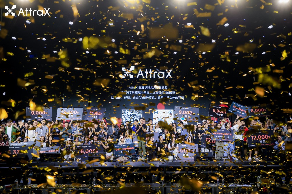Attrax 春潮黑客松 2026 闭幕式现场 — 金粉漫天，舞台上 AttraX 的浪花 Logo，每一队都举着自己的奖卡。整篇文章想还原的，就是这一个画面。